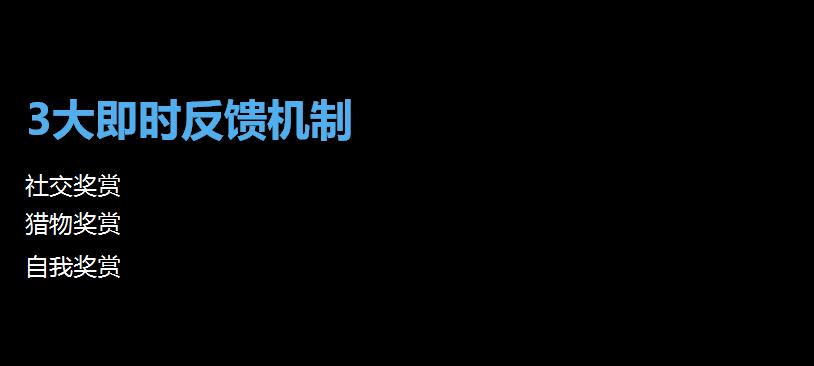 看完头号玩家，如何用游戏思维让用户对你的产品上瘾？