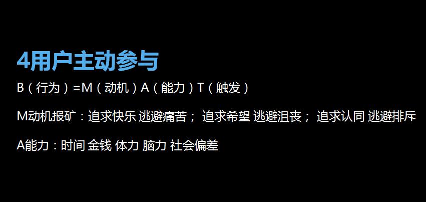 看完头号玩家，如何用游戏思维让用户对你的产品上瘾？