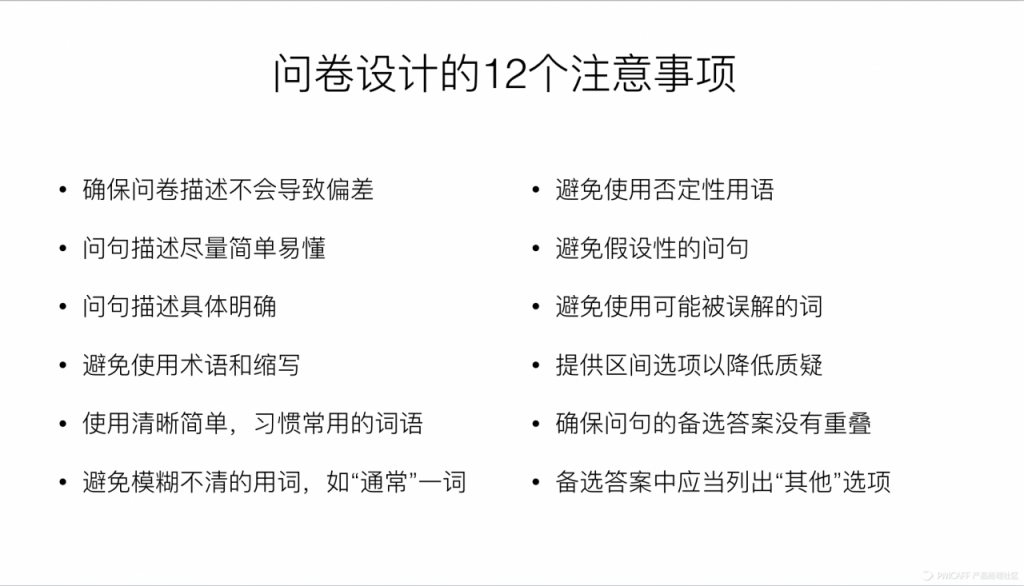 如何利用大数据思维来进行用户调研？