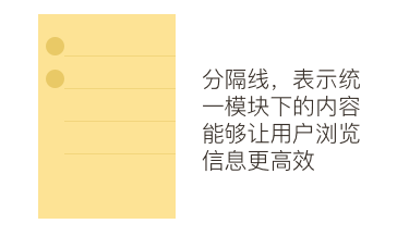 关于页面布局思考汇总：无边框设计、卡片设计及分割线设计