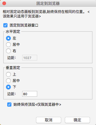 Axure教程：腾讯新闻按钮，如何一键上天？