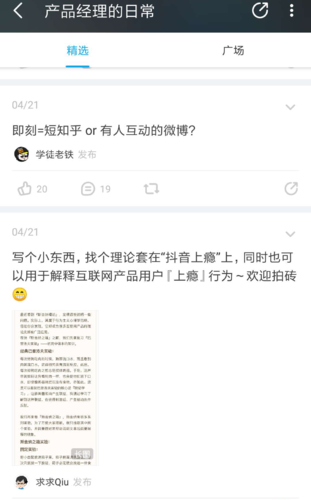 产品经理怎么提高信息的敏感度？