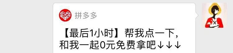 从两个视角看，拼多多小程序分享里的13个魔鬼细节