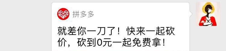 从两个视角看，拼多多小程序分享里的13个魔鬼细节