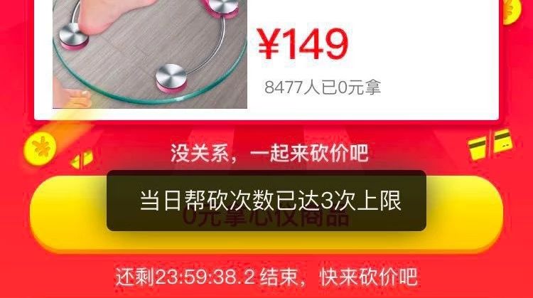 从两个视角看，拼多多小程序分享里的13个魔鬼细节