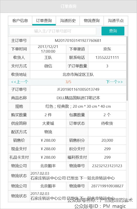 从8个方面告诉你：客服系统应该怎么搞