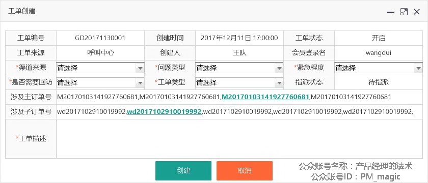 从8个方面告诉你：客服系统应该怎么搞