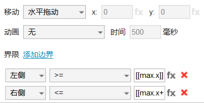 Axure原型：音量滑块控件制作