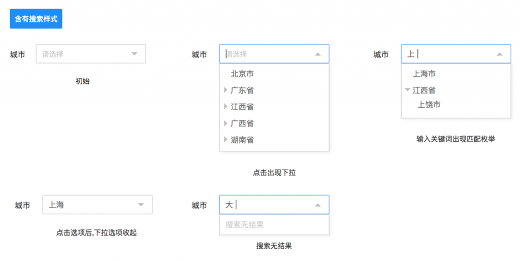 设计规范 | Web端设计组件篇－树和日期时间选择器