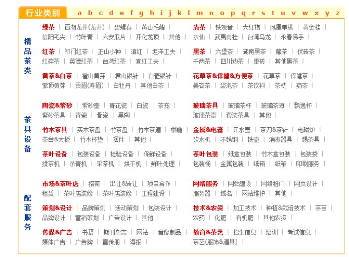 destoon首页完美调用行业类别的三级分类方法