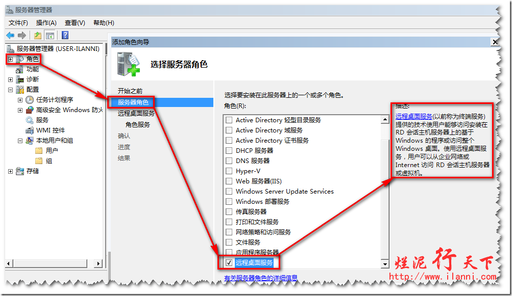 Server 2008 R2远程桌面授权,解决120天过期问题