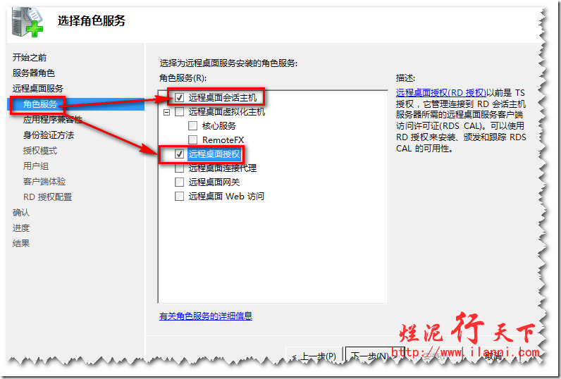 Server 2008 R2远程桌面授权,解决120天过期问题