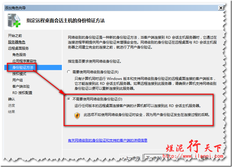 Server 2008 R2远程桌面授权,解决120天过期问题