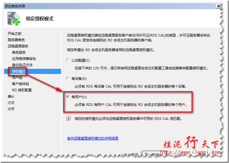 Server 2008 R2远程桌面授权,解决120天过期问题