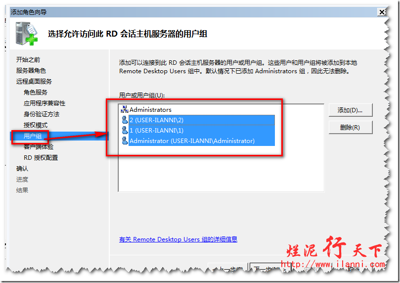 Server 2008 R2远程桌面授权,解决120天过期问题