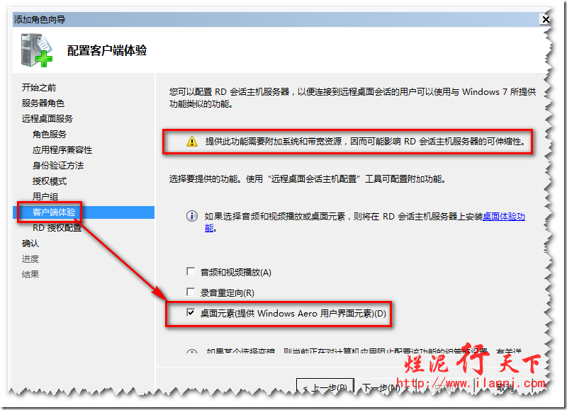 Server 2008 R2远程桌面授权,解决120天过期问题