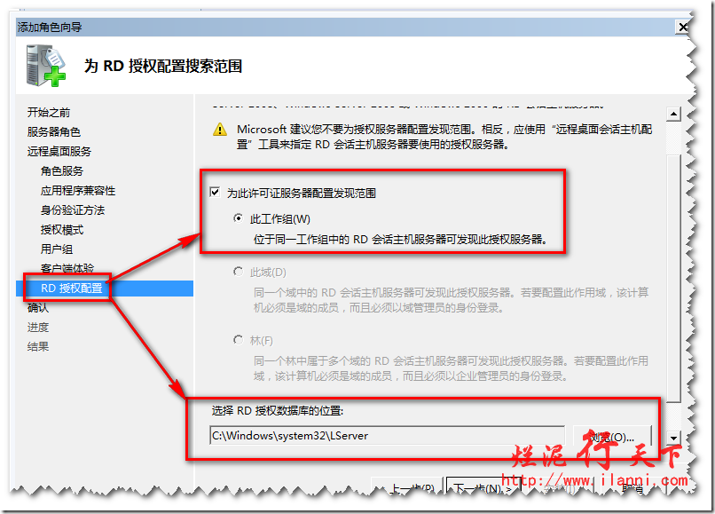 Server 2008 R2远程桌面授权,解决120天过期问题