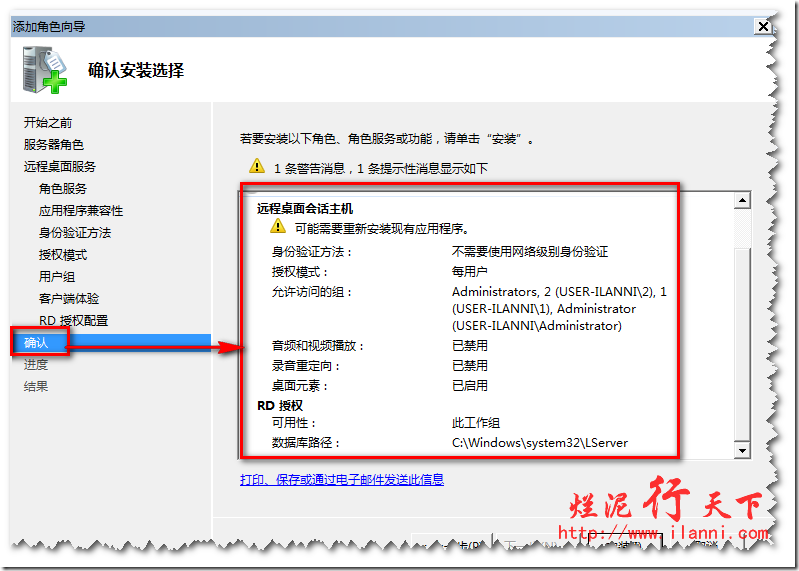 Server 2008 R2远程桌面授权,解决120天过期问题