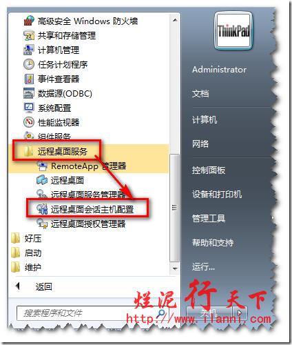 Server 2008 R2远程桌面授权,解决120天过期问题