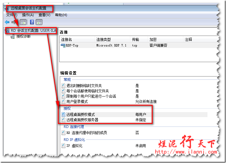 Server 2008 R2远程桌面授权,解决120天过期问题