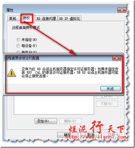 Server 2008 R2远程桌面授权,解决120天过期问题