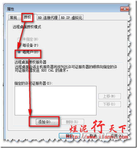 Server 2008 R2远程桌面授权,解决120天过期问题