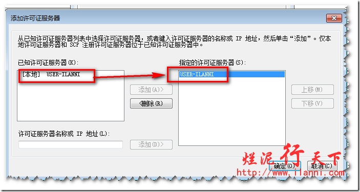 Server 2008 R2远程桌面授权,解决120天过期问题