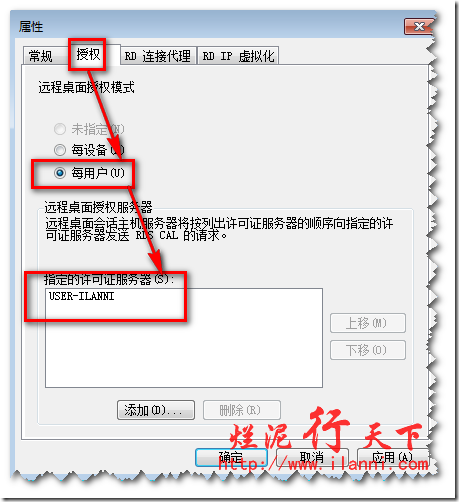 Server 2008 R2远程桌面授权,解决120天过期问题