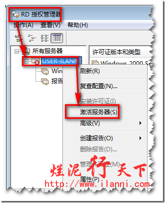 Server 2008 R2远程桌面授权,解决120天过期问题