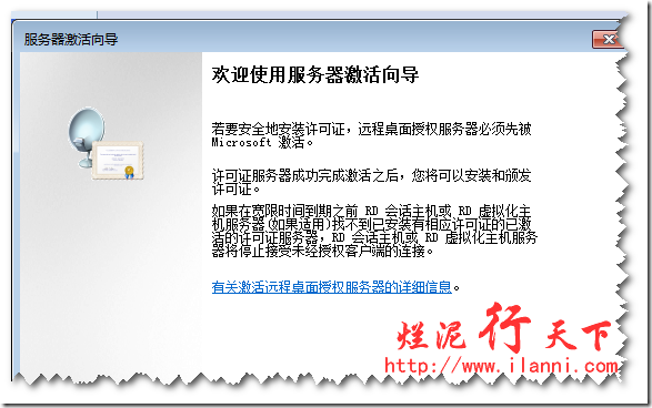 Server 2008 R2远程桌面授权,解决120天过期问题