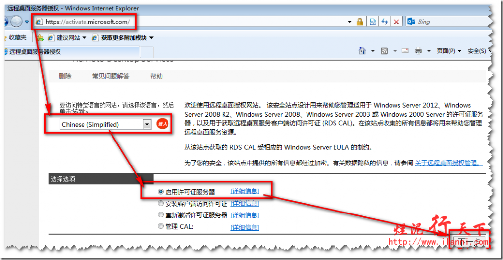 Server 2008 R2远程桌面授权,解决120天过期问题