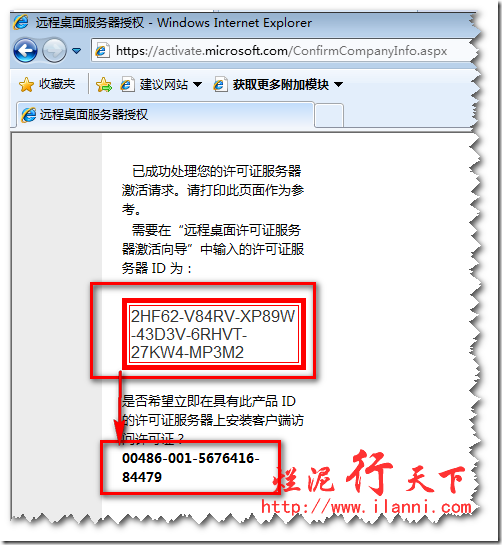 Server 2008 R2远程桌面授权,解决120天过期问题