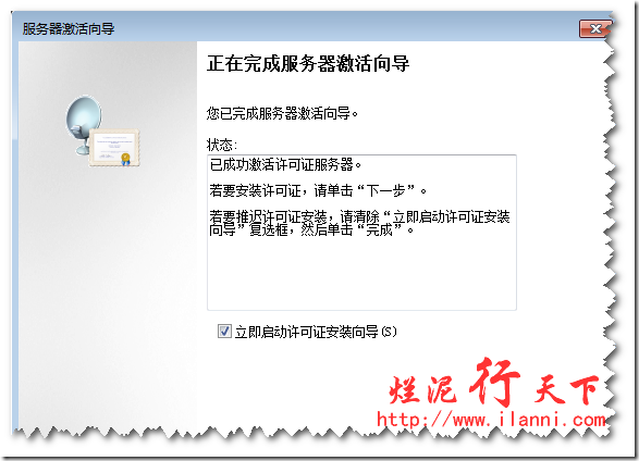 Server 2008 R2远程桌面授权,解决120天过期问题