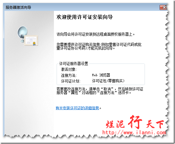 Server 2008 R2远程桌面授权,解决120天过期问题