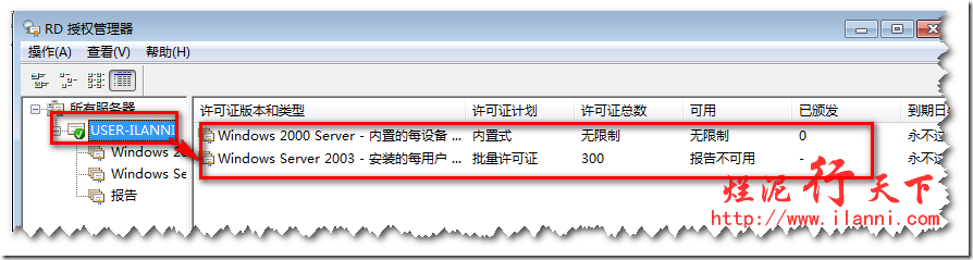 Server 2008 R2远程桌面授权,解决120天过期问题