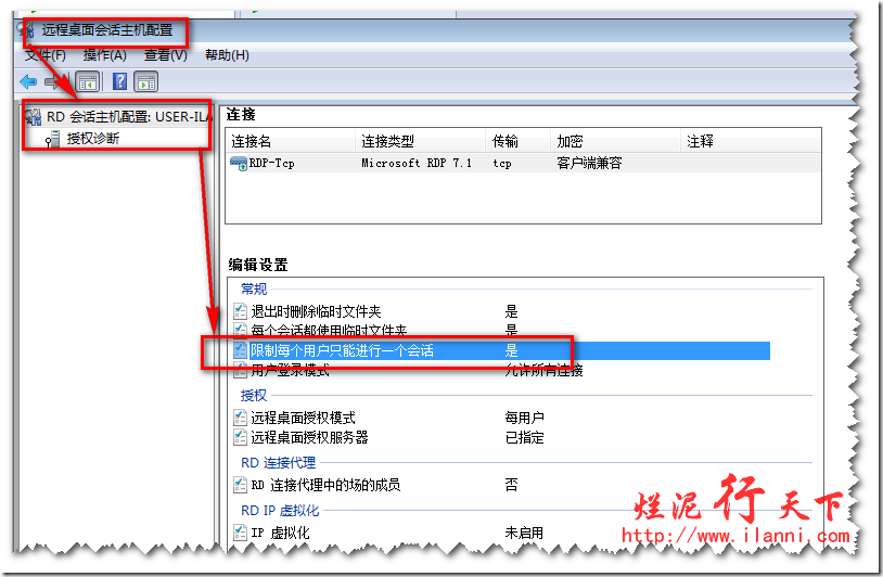 Server 2008 R2远程桌面授权,解决120天过期问题