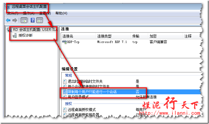 Server 2008 R2远程桌面授权,解决120天过期问题