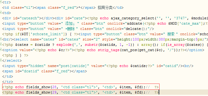 destoon系统后台自定义字段