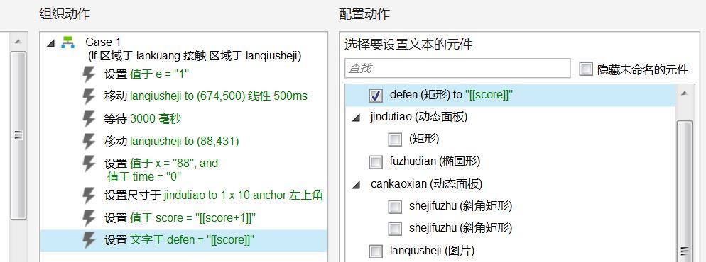 有趣的Axure案例：投篮游戏抛物线设计