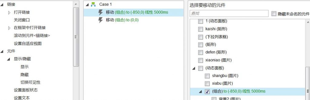 有趣的Axure案例：像素鸟游戏的设计