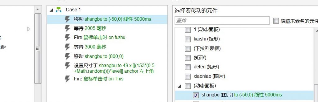 有趣的Axure案例：像素鸟游戏的设计