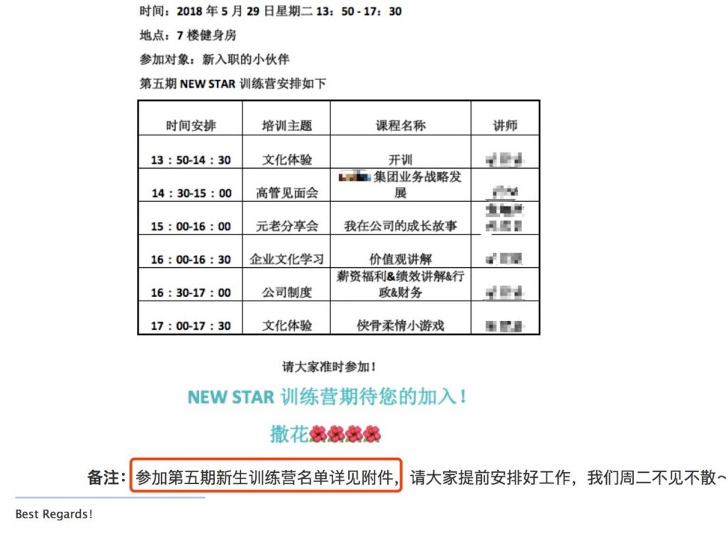 你发邮件的时候，考虑过「用户」的感受么？