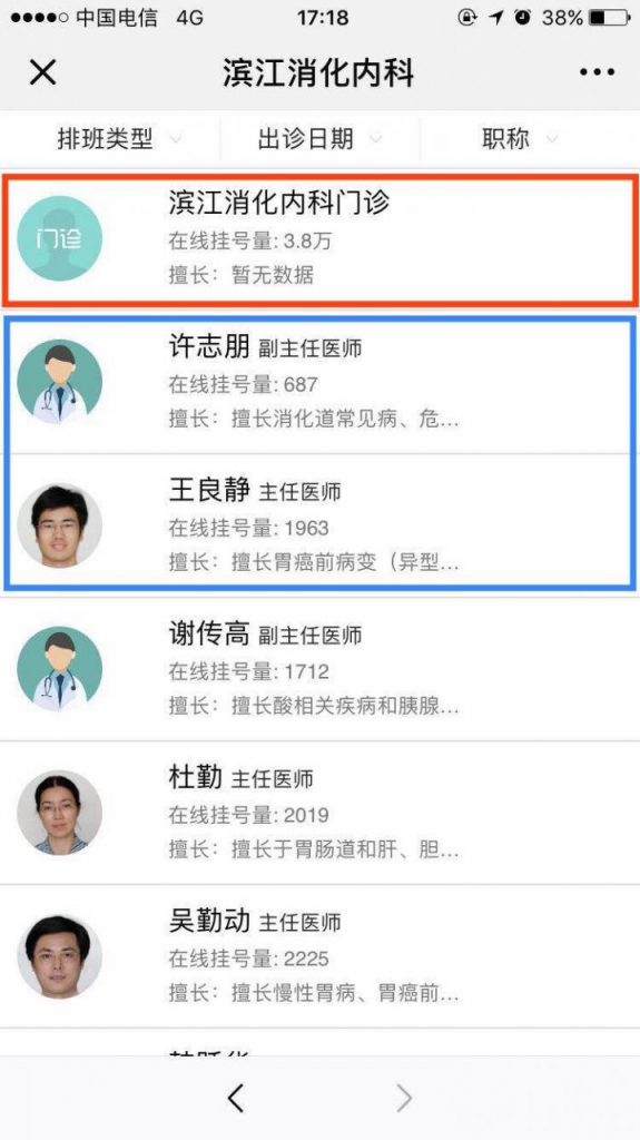 全面解析：就诊预约应如何设计？