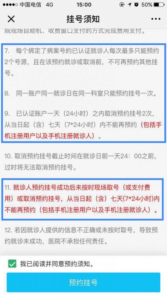 全面解析：就诊预约应如何设计？