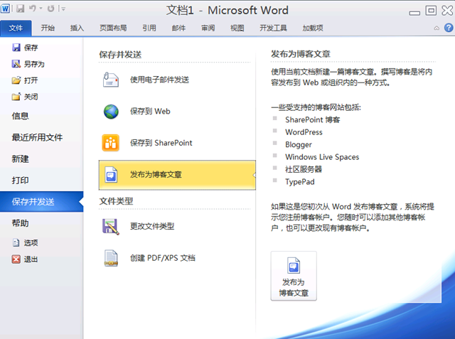 可以离线发布wordpress博客的客户端应用程序总结（windows, linux, android系统）