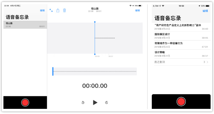 iOS设备4个常见的差异化设计