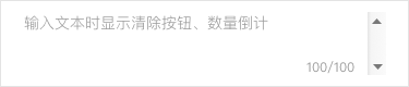 Axure教程：多行文本框一键清空 / 限制数量功能