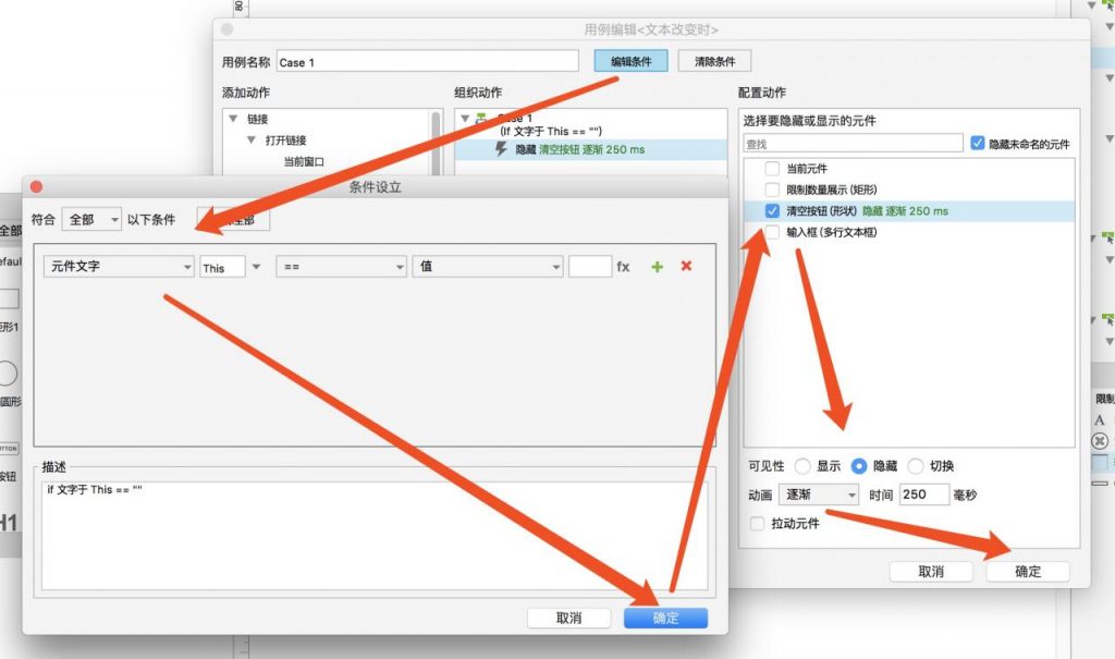 Axure教程：多行文本框一键清空 / 限制数量功能