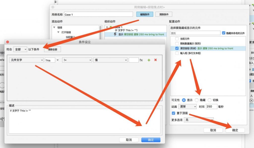 Axure教程：多行文本框一键清空 / 限制数量功能