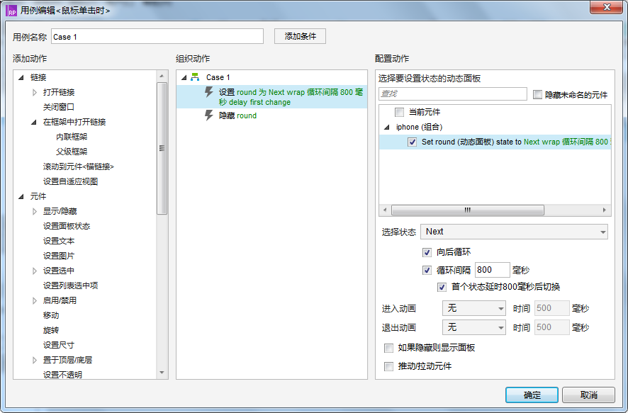 Axure 8.0 获取验证码倒计时